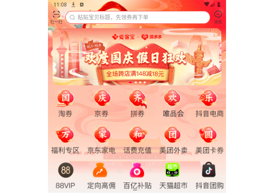 爱客宝2024最新版
