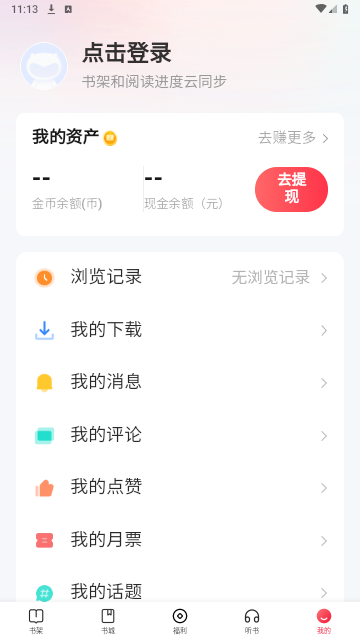 趣悦免费小说2024最新版