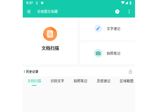 全局图文收藏2024最新版