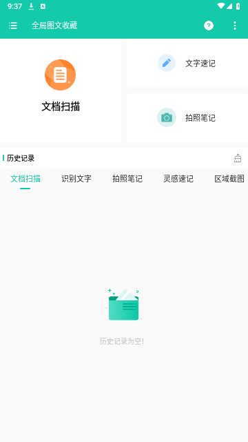 全局图文收藏2024最新版