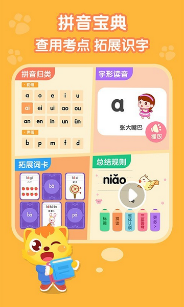 猫小帅拼音