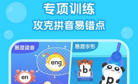 猫小帅拼音免费版