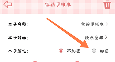 丫丫手帐APP