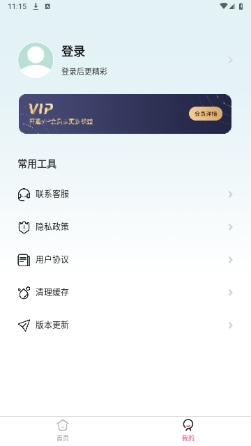 截图提词大师最新版