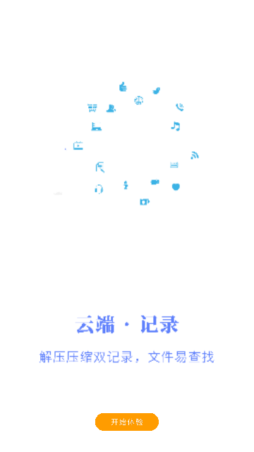 全能解压缩王官方版