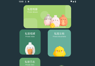 隐私洞见2024最新版