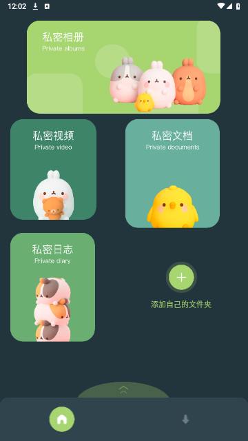 隐私洞见2024最新版