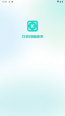 口袋扫描精灵2025最新版