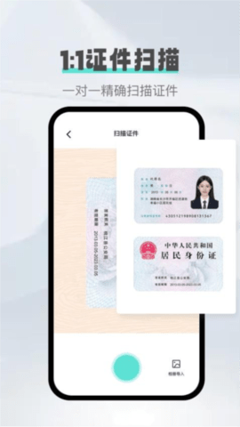 口袋扫描精灵2025最新版