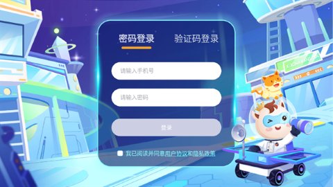 小码王学生端最新版