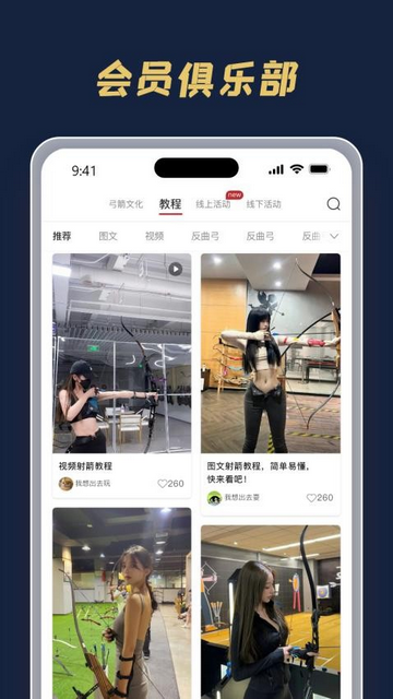 执箭联盟