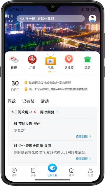 钦州此刻2024最新版