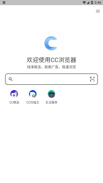 CC浏览器