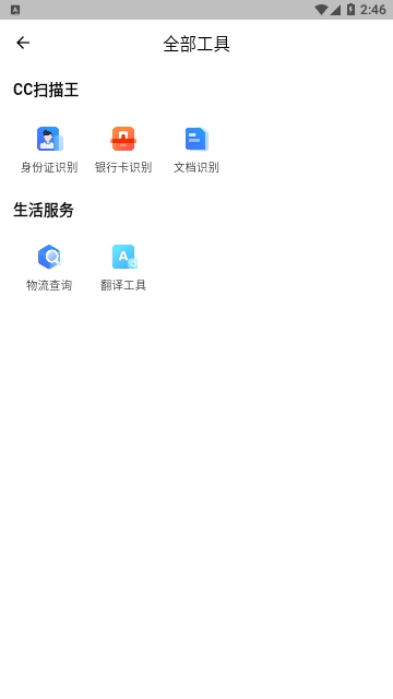 CC浏览器