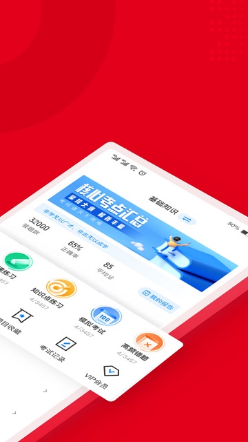 入党考试题库