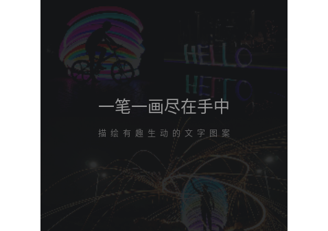 光绘大师2024最新版