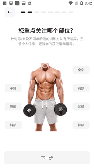 指尖Fit官方版