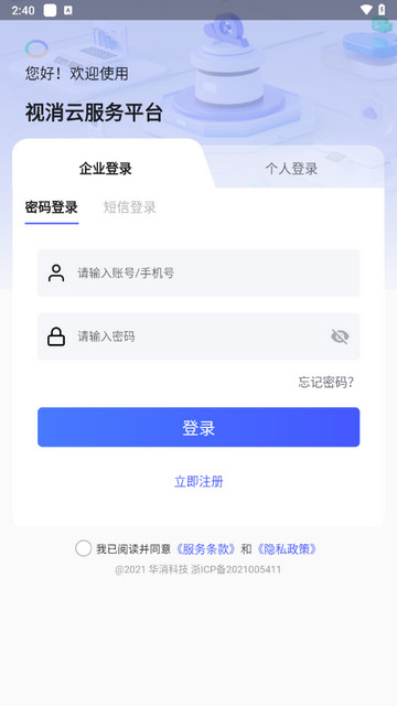 视消云
