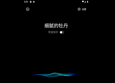 闪抓(传机助手)2025最新版