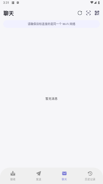 闪抓(传机助手)2025最新版