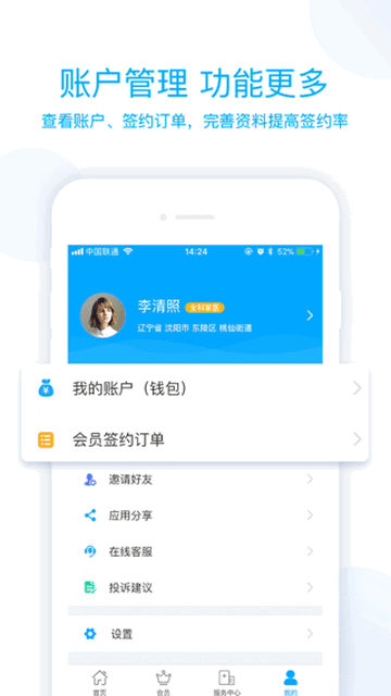 蓝卡医生端官方版