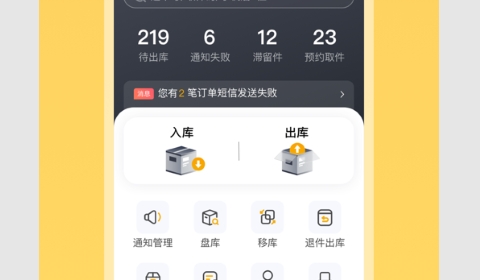 驿小店2024最新版