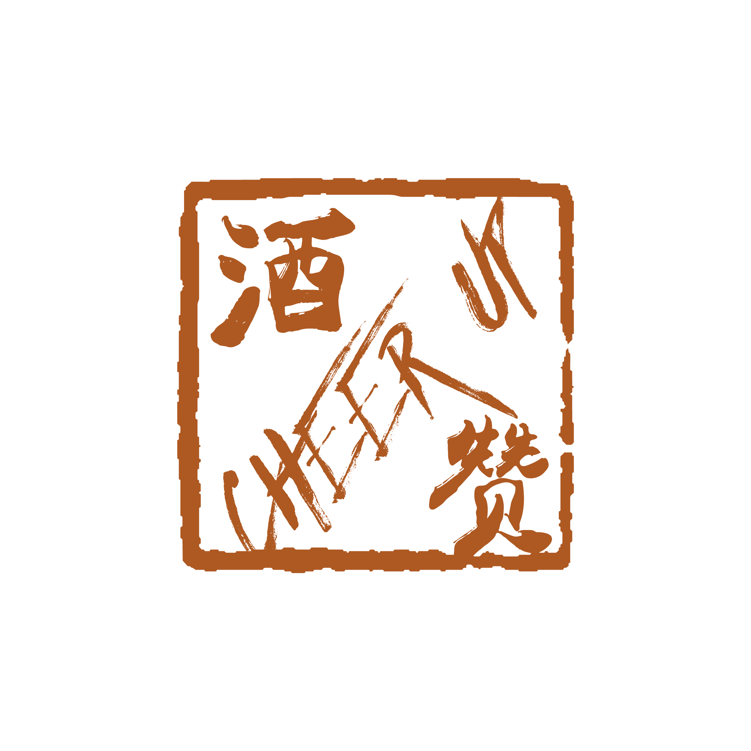 酒赞购物官方版
