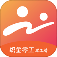 织金零工接单app最新版