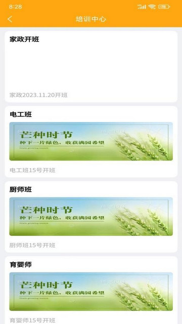 织金零工接单app最新版