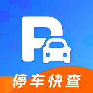 免费停车查询手机版
