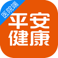平安健康医院端官方app