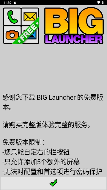BIGLauncher大桌面App