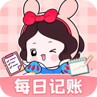 每日记账手机版