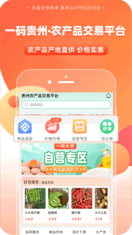 一码贵州2025最新版