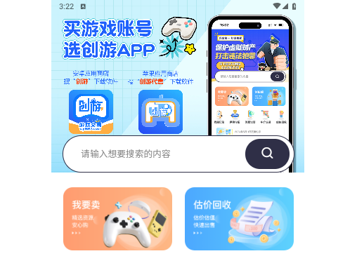 创游2025最新版