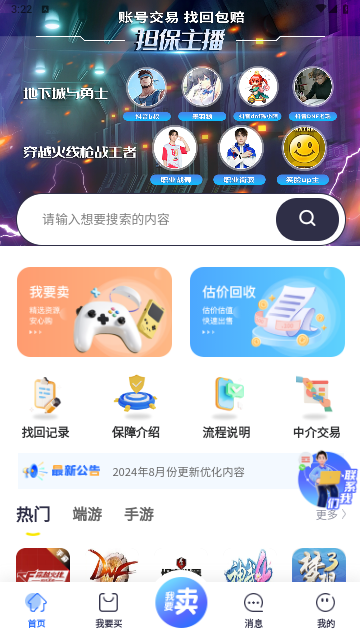 创游2025最新版