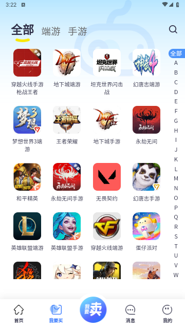 创游2025最新版
