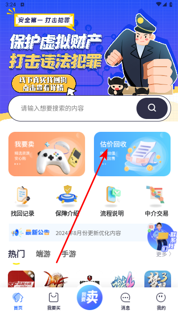 创游2025最新版