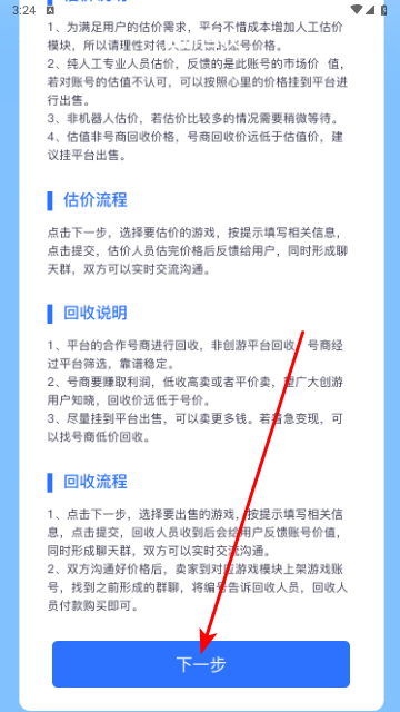 创游2025最新版