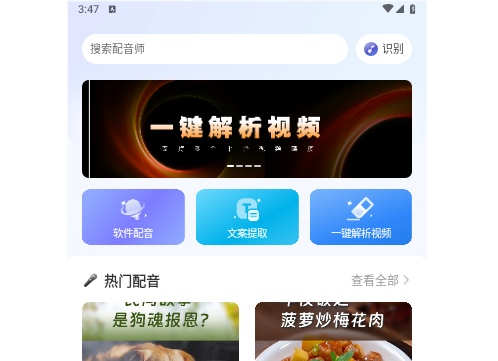 变影剪辑免费版