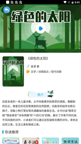 云上书院安卓版