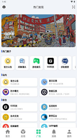 云源社区手机版
