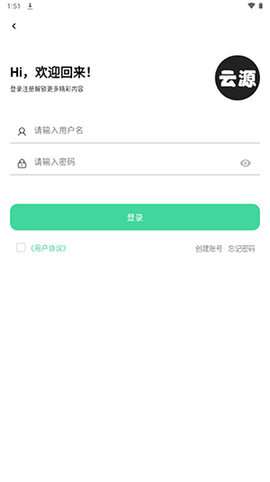 云源社区手机版