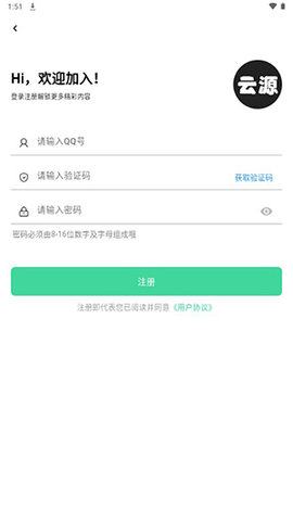 云源社区手机版