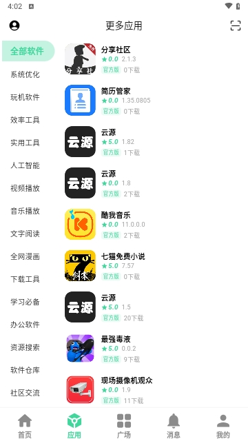云源社区手机版