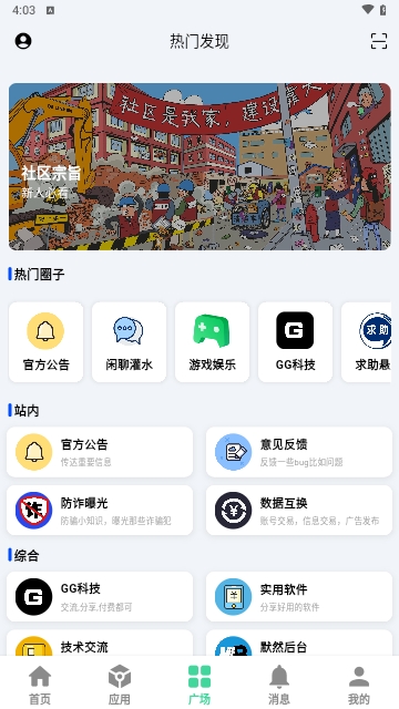 云源社区