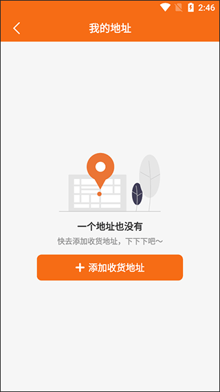 校虾学生版
