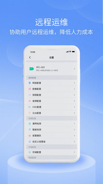 宇视云Pro