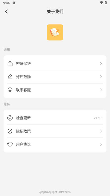 达达记事本