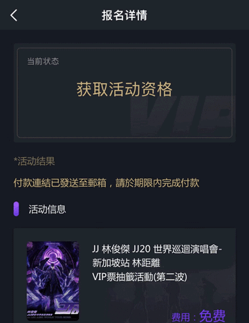 林距离林俊杰粉丝交流站app